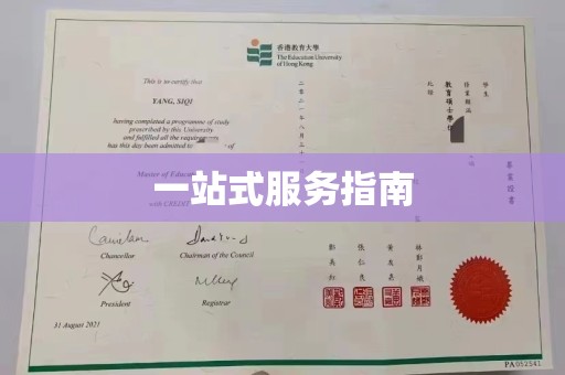 狮子山一站式服务指南