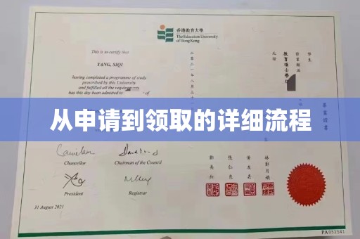 狮子山从申请到领取的详细流程