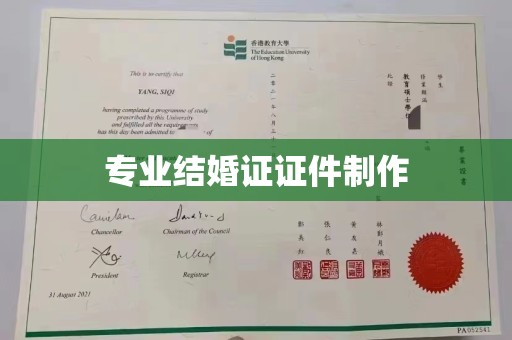 狮子山专业结婚证证件制作